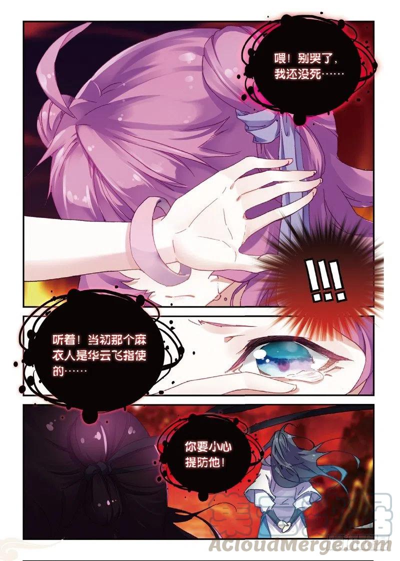 52 真金不怕火炼（下）0