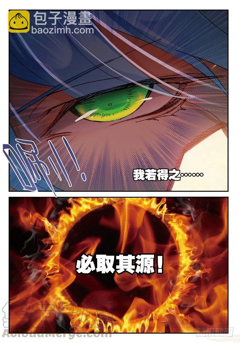 52 真金不怕火炼（下）5