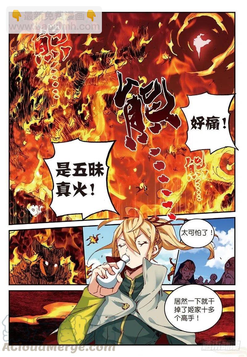 54 姬海月的进击（上）1