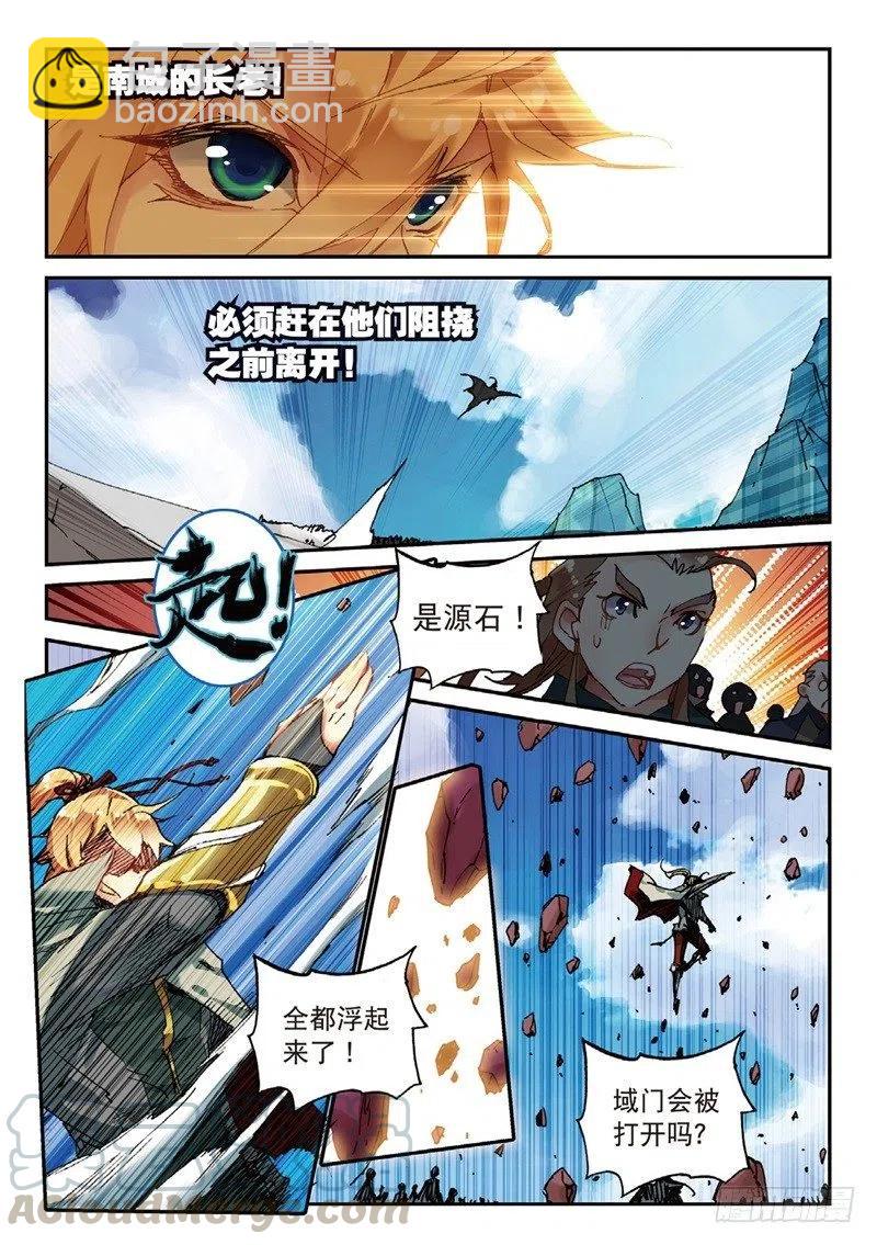 54 姬海月的进击（上）3