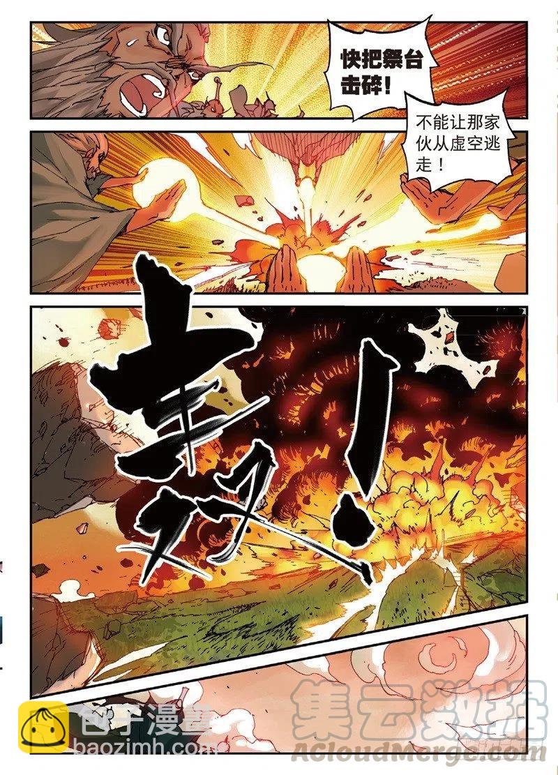 54 姬海月的进击（上）5