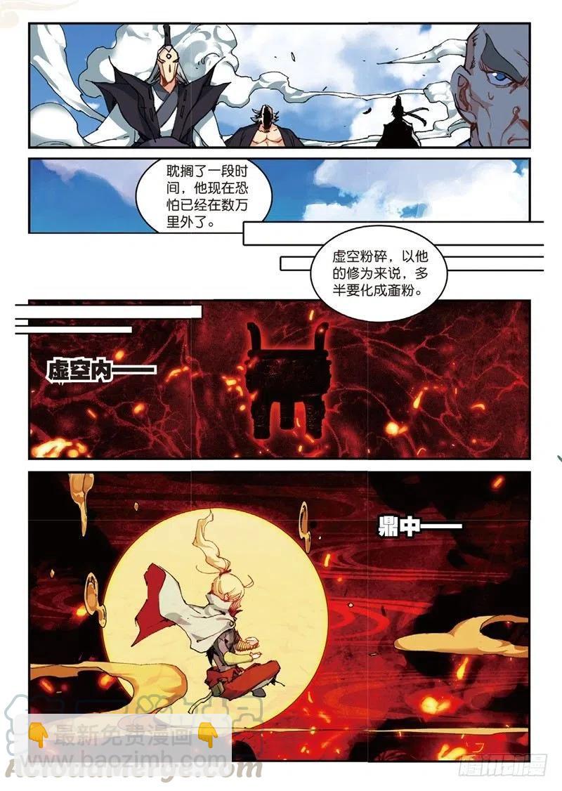 54 姬海月的进击（上）6