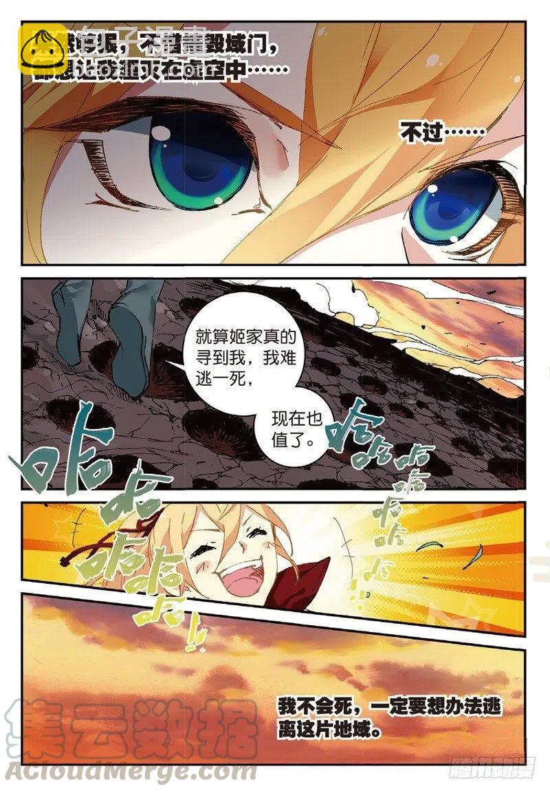 54 姬海月的进击（上）7