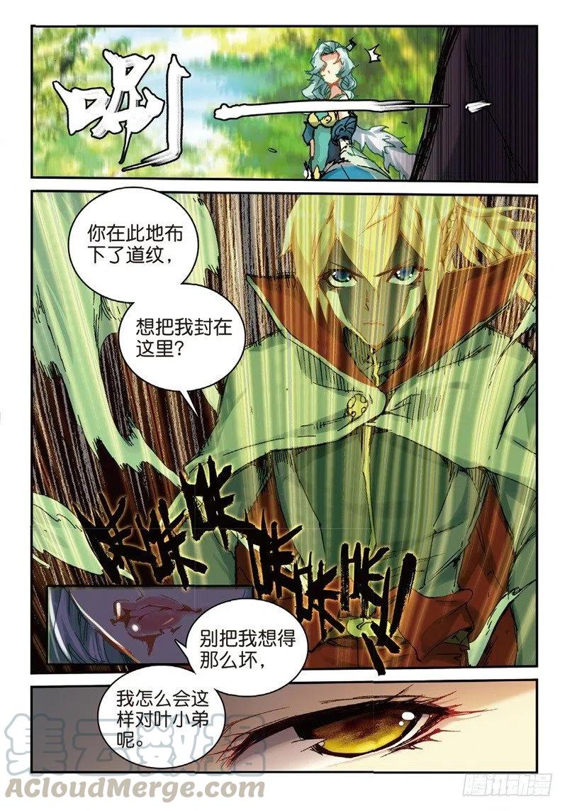 55 神圣与邪恶（下）0