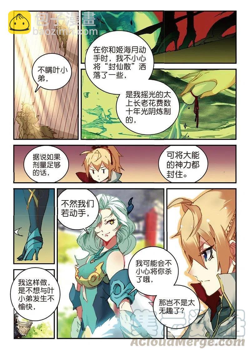 55 神圣与邪恶（下）2