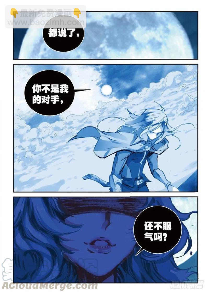 57 月宫（下）4