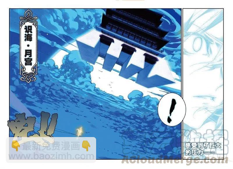57 月宫（下）5