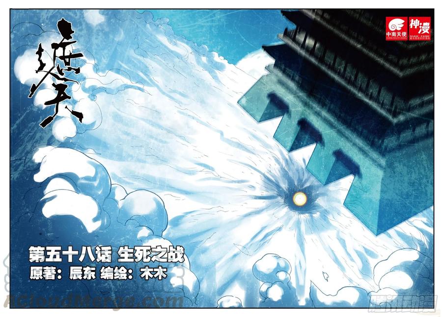 58 生死之战（上）0