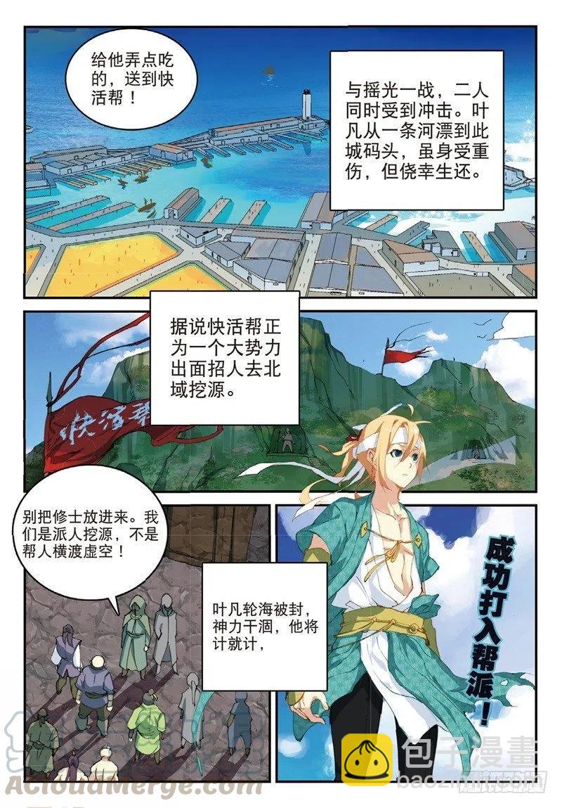 60 为了梦想（上）2
