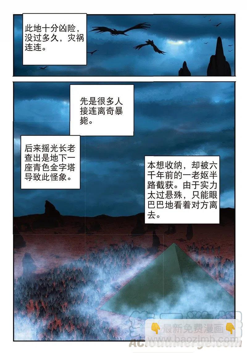 60 为了梦想（上）5