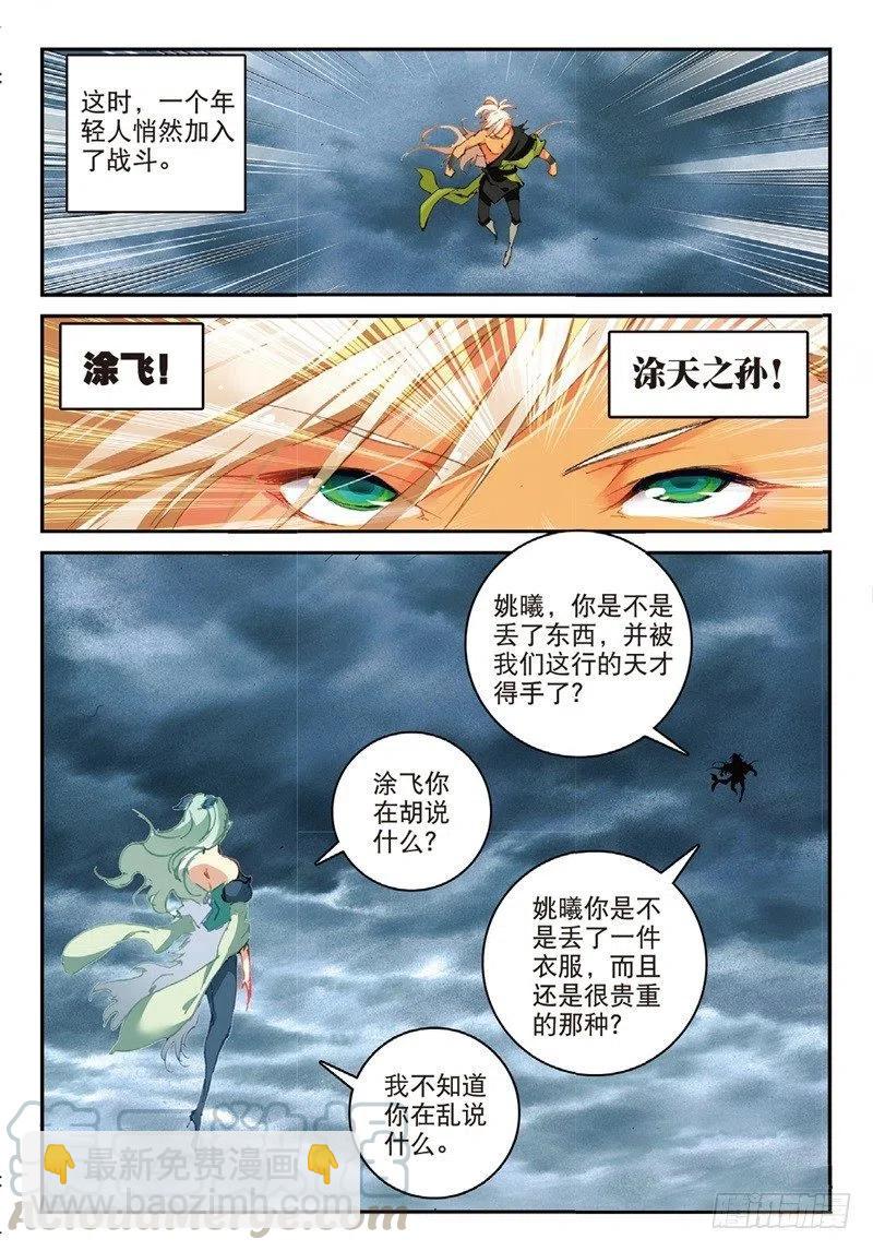 61 盗贼求关注（上）3