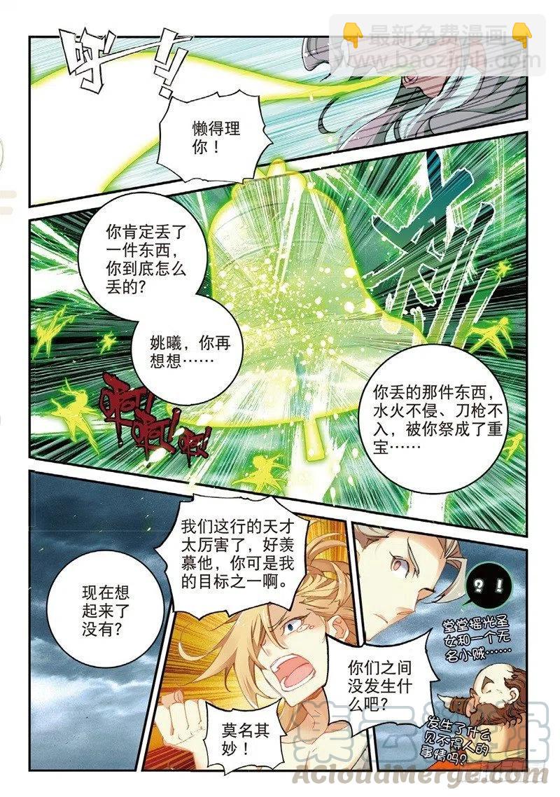 61 盗贼求关注（上）4