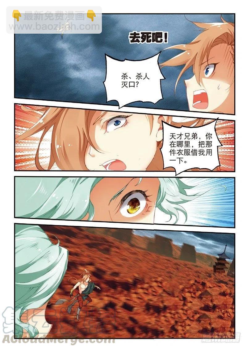 61 盗贼求关注（上）5