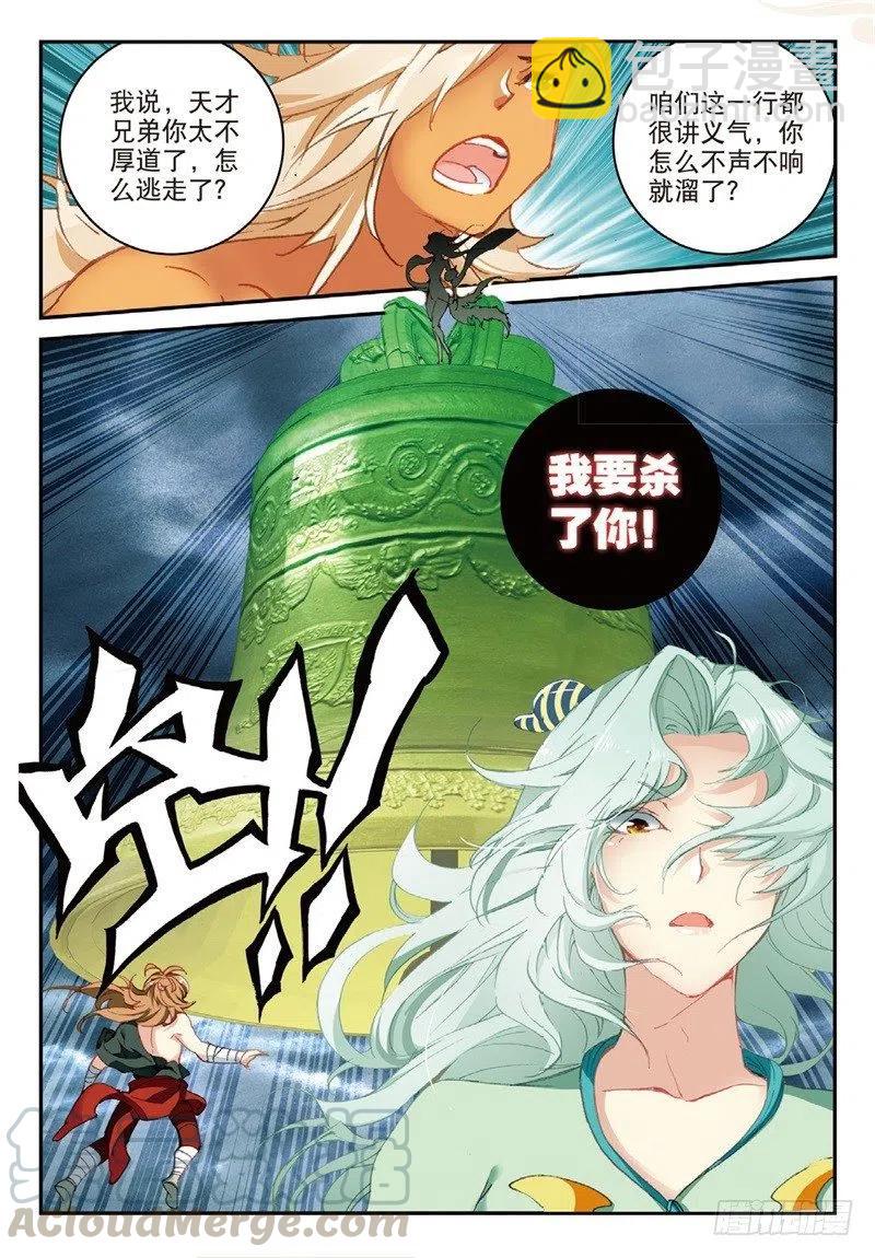 61 盗贼求关注（上）7