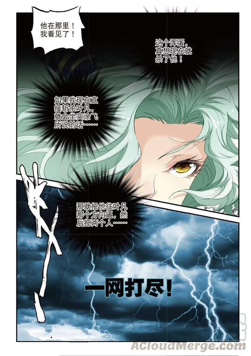 61 盗贼求关注（下）0