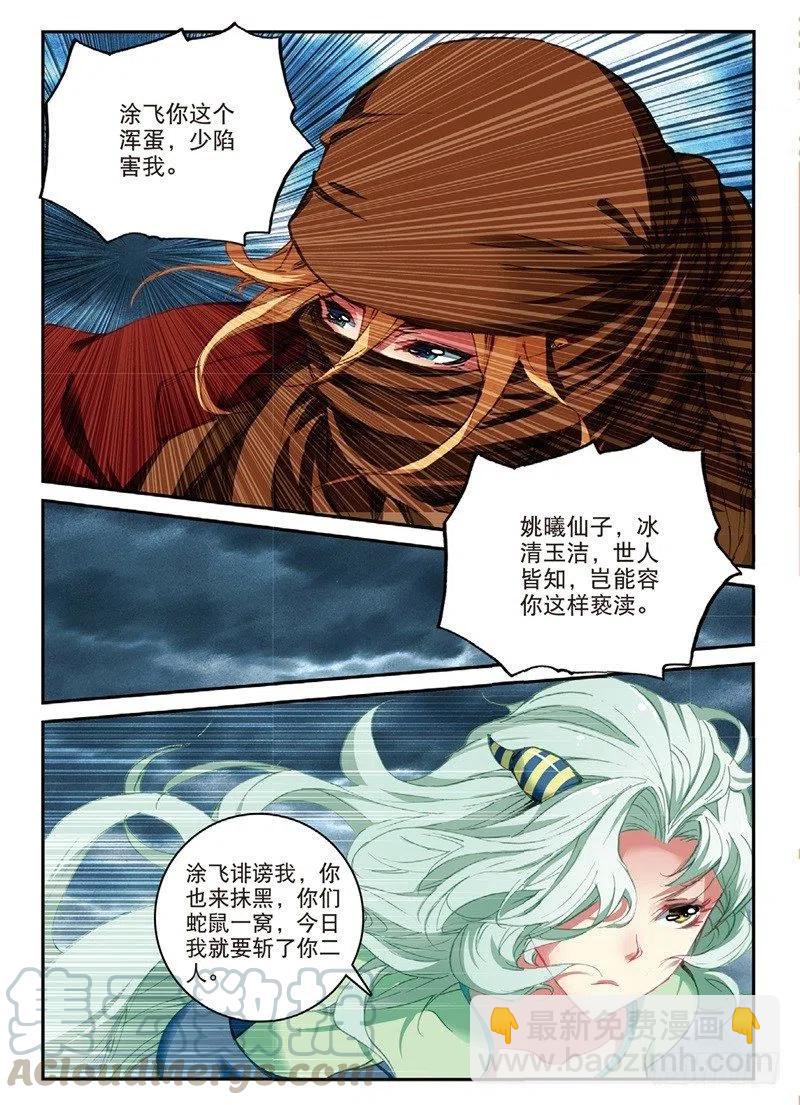 61 盗贼求关注（下）1