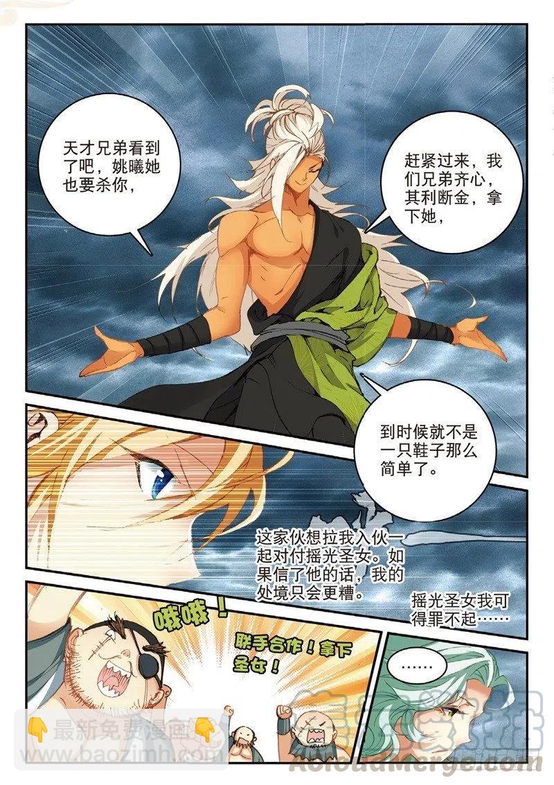 61 盗贼求关注（下）2