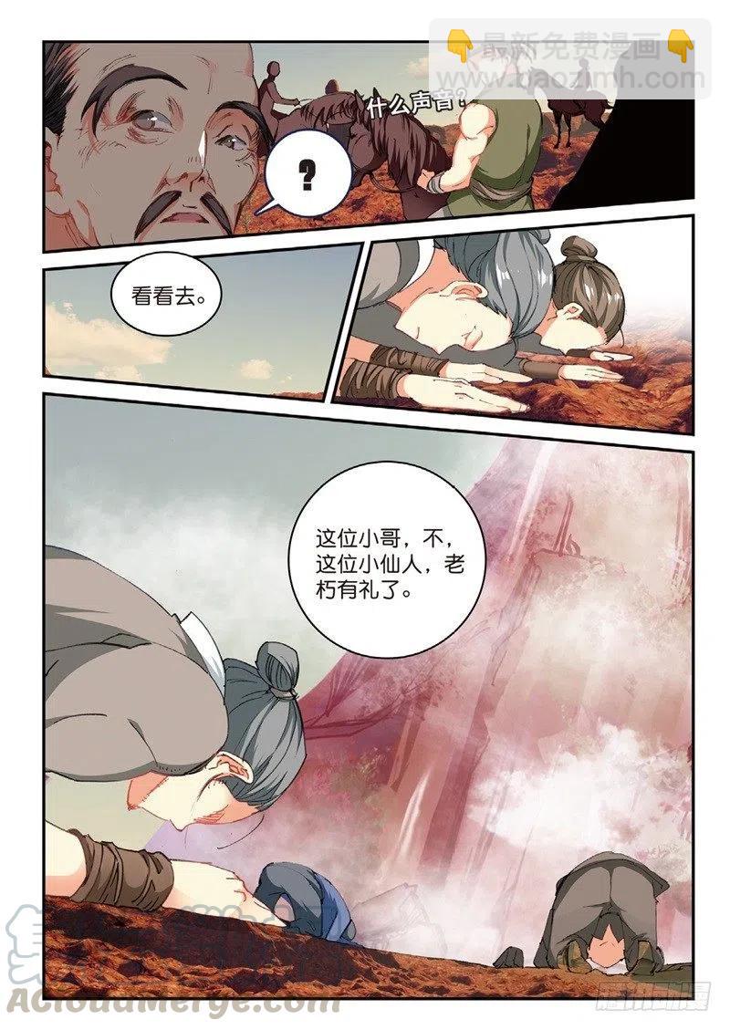 63 拔刀相助3