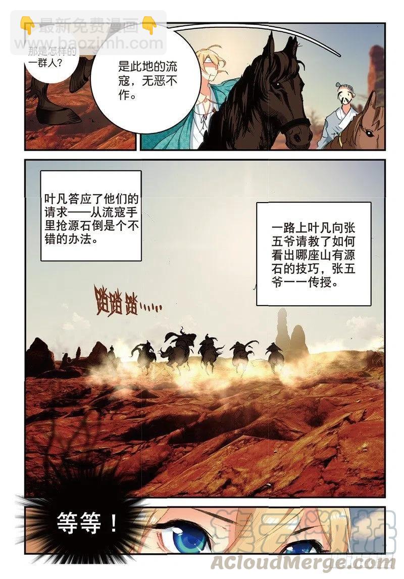 63 拔刀相助5