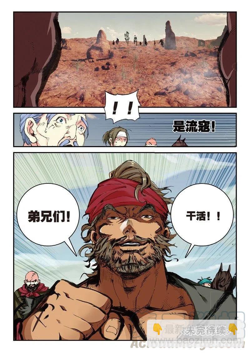 63 拔刀相助6