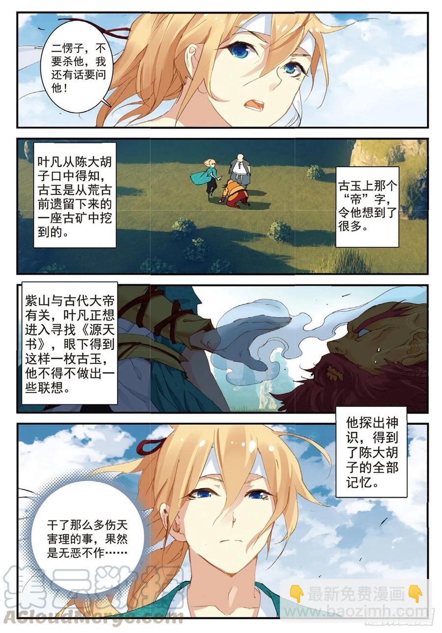 68 清算12