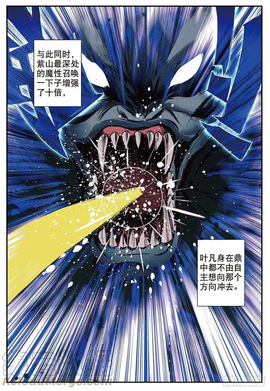 69 紫山探秘10