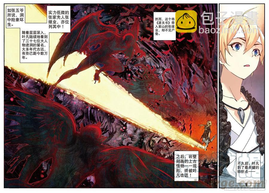 69 紫山探秘2