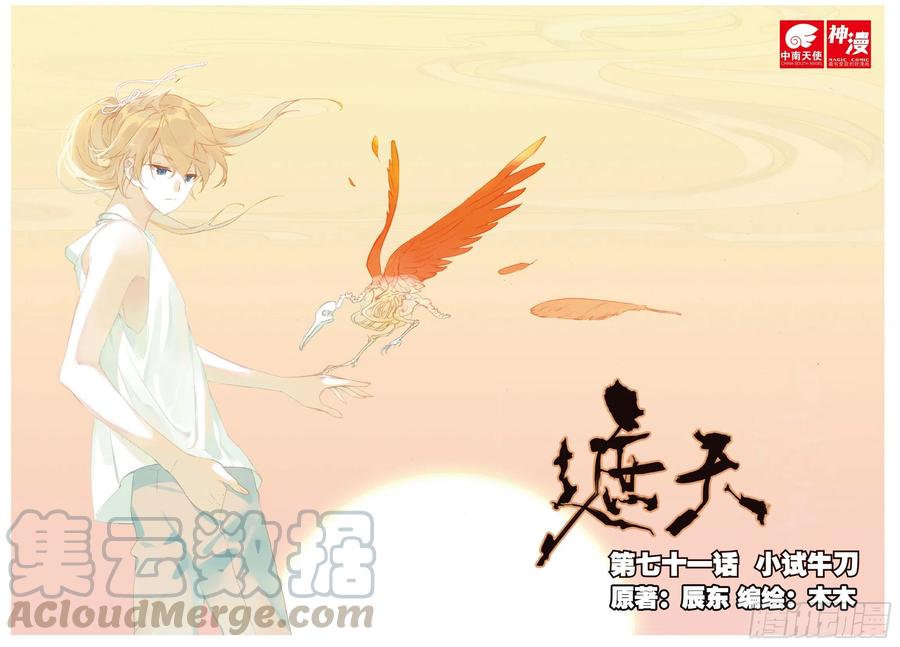 71 小试牛刀0