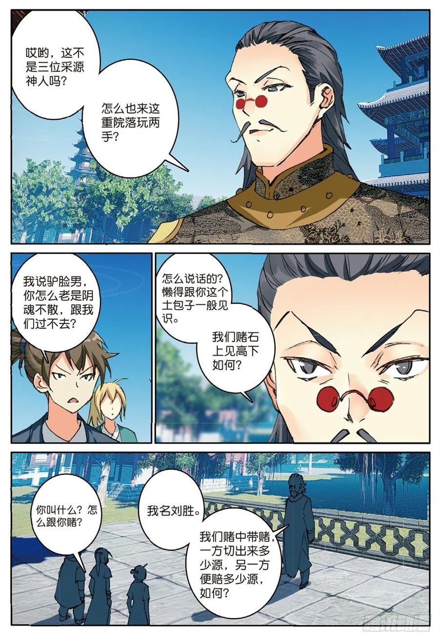 72 乘胜追击1