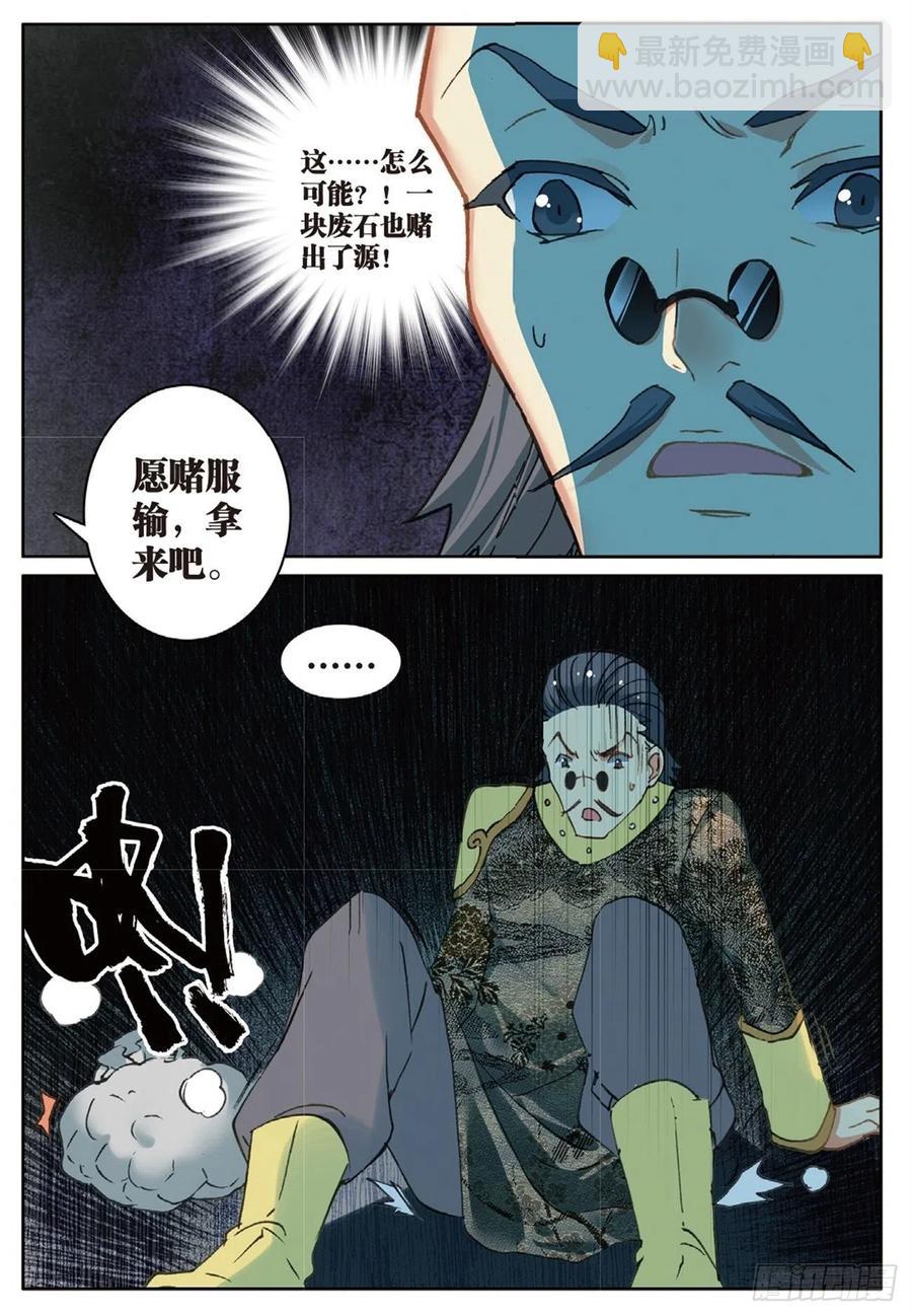 72 乘胜追击11