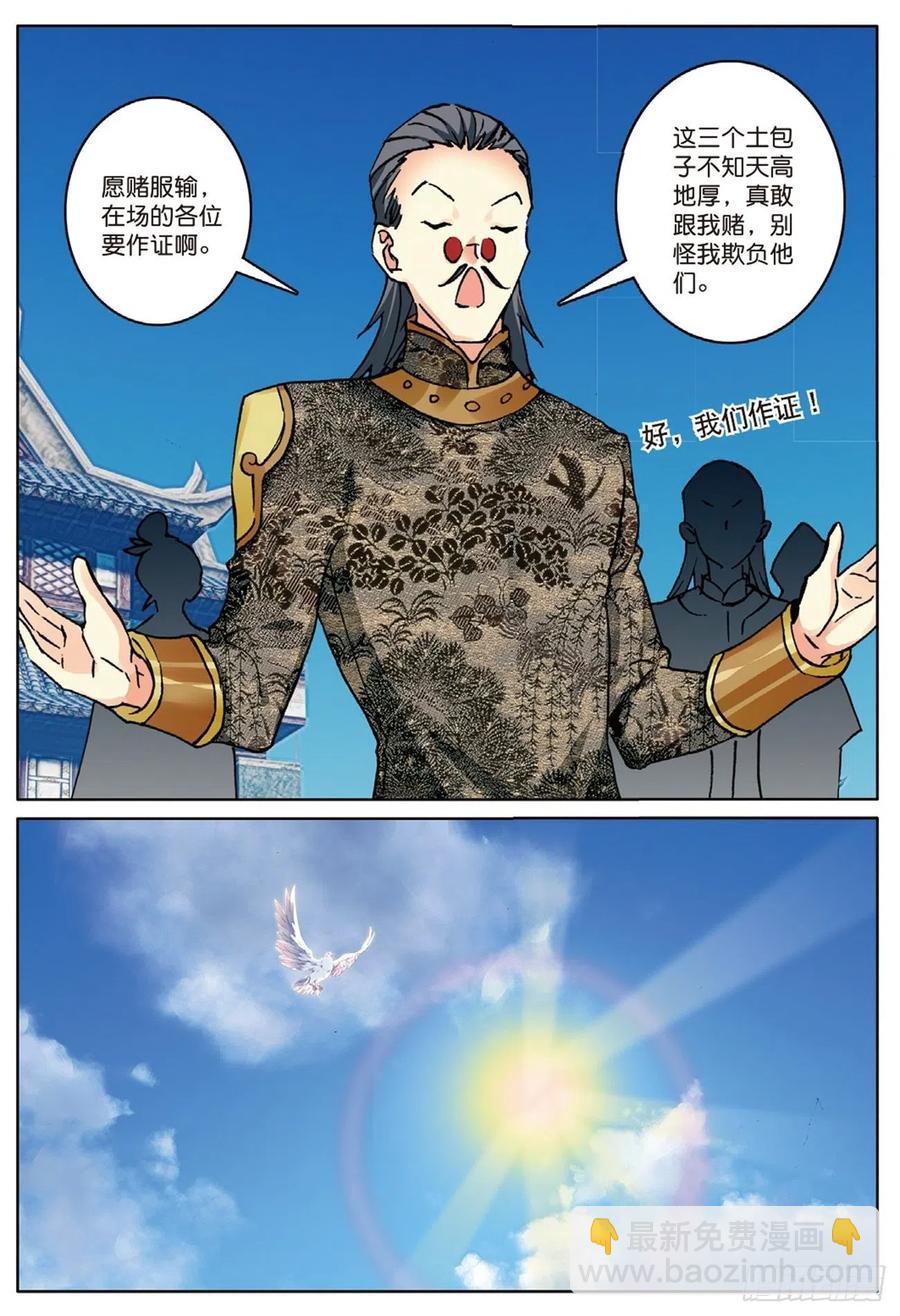 72 乘胜追击3