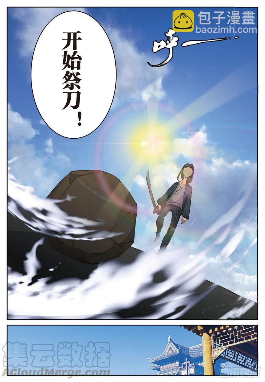 72 乘胜追击4