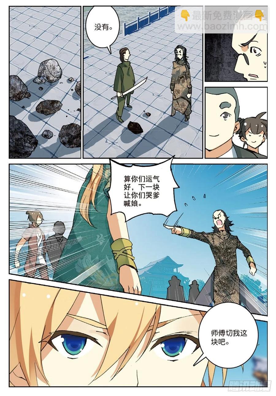 72 乘胜追击5
