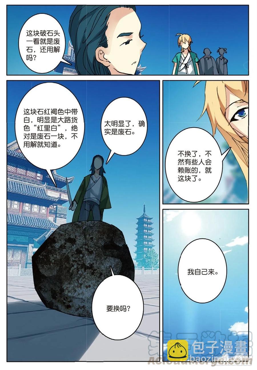 72 乘胜追击6
