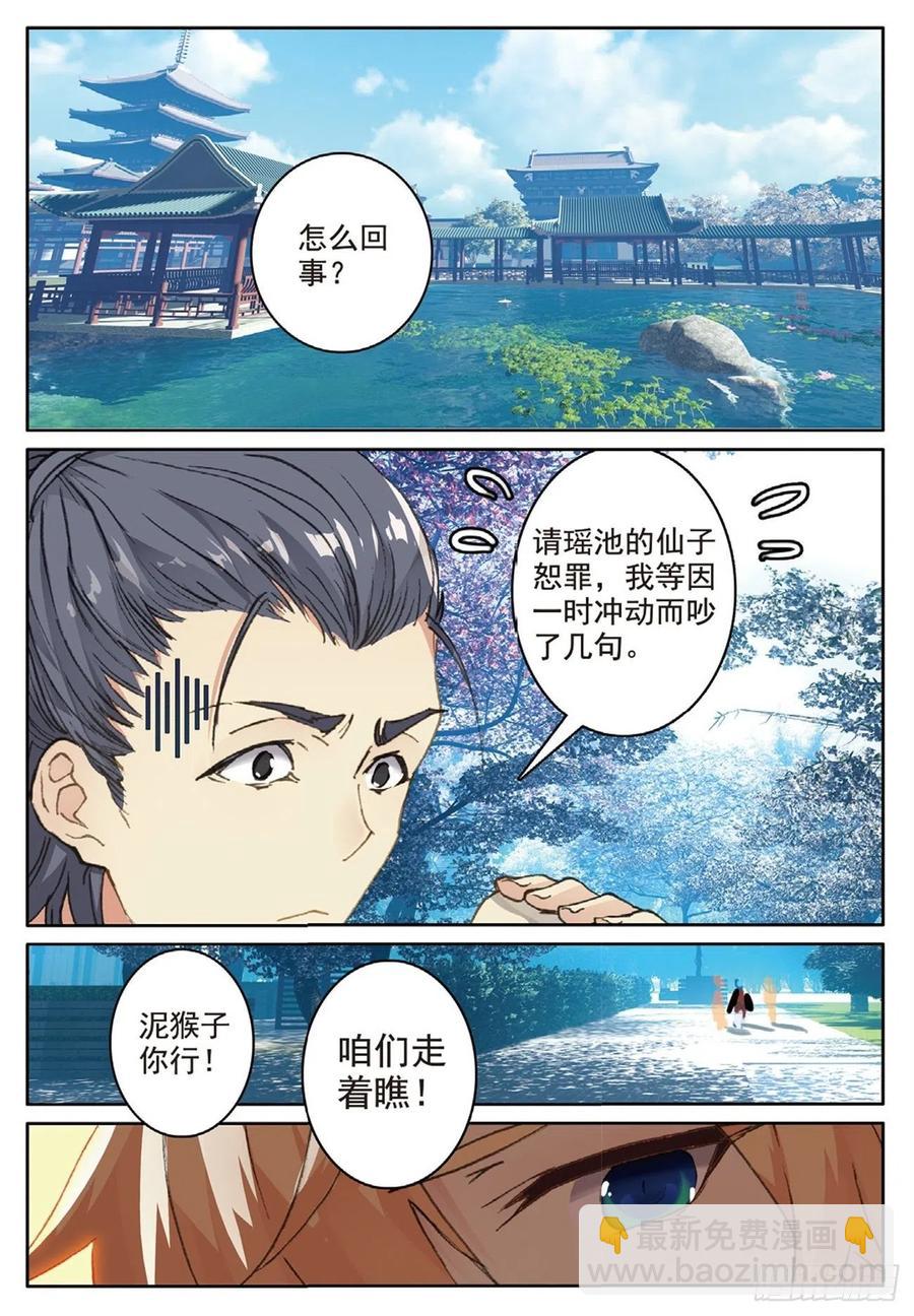 75 兵来将挡11