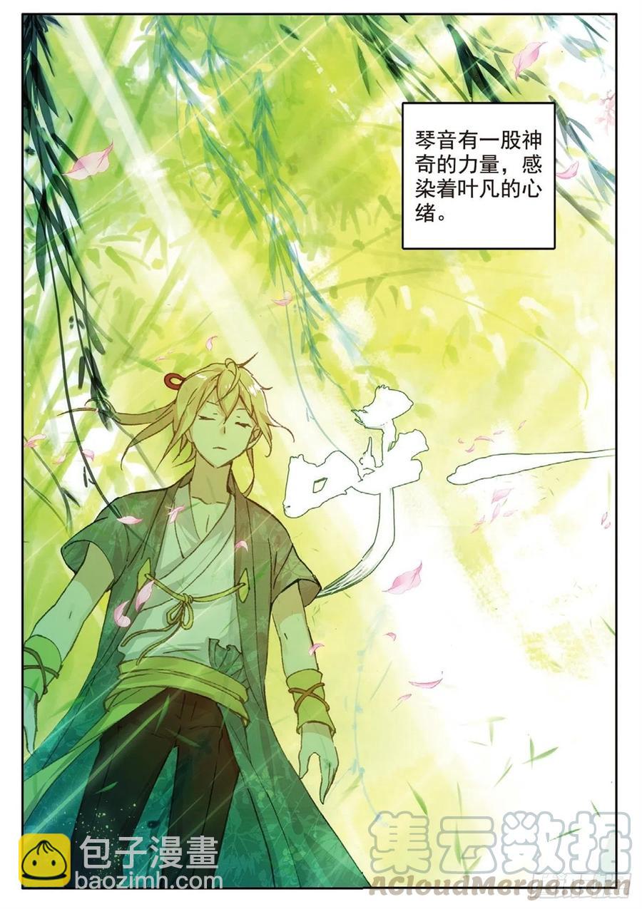 75 兵来将挡14