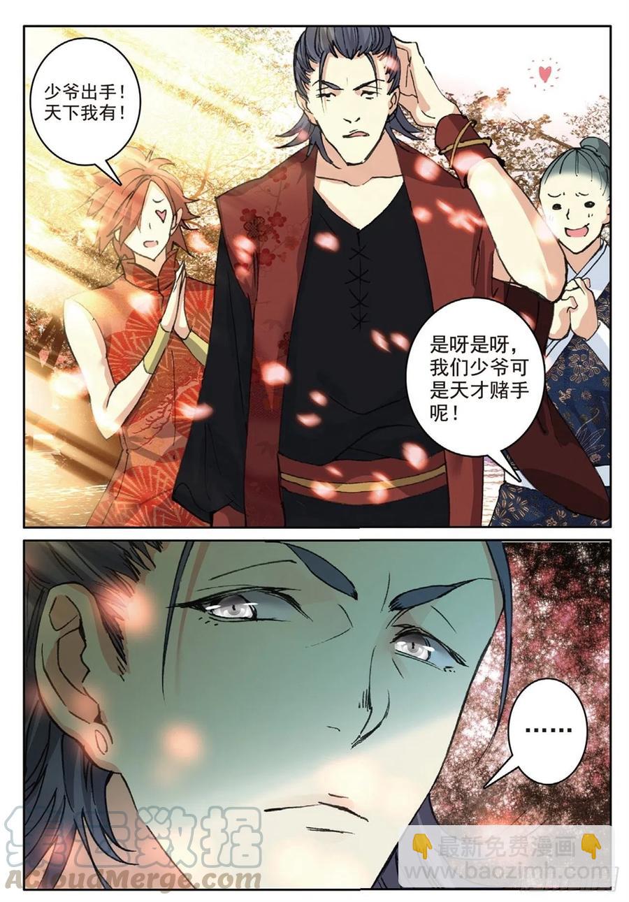 75 兵来将挡4