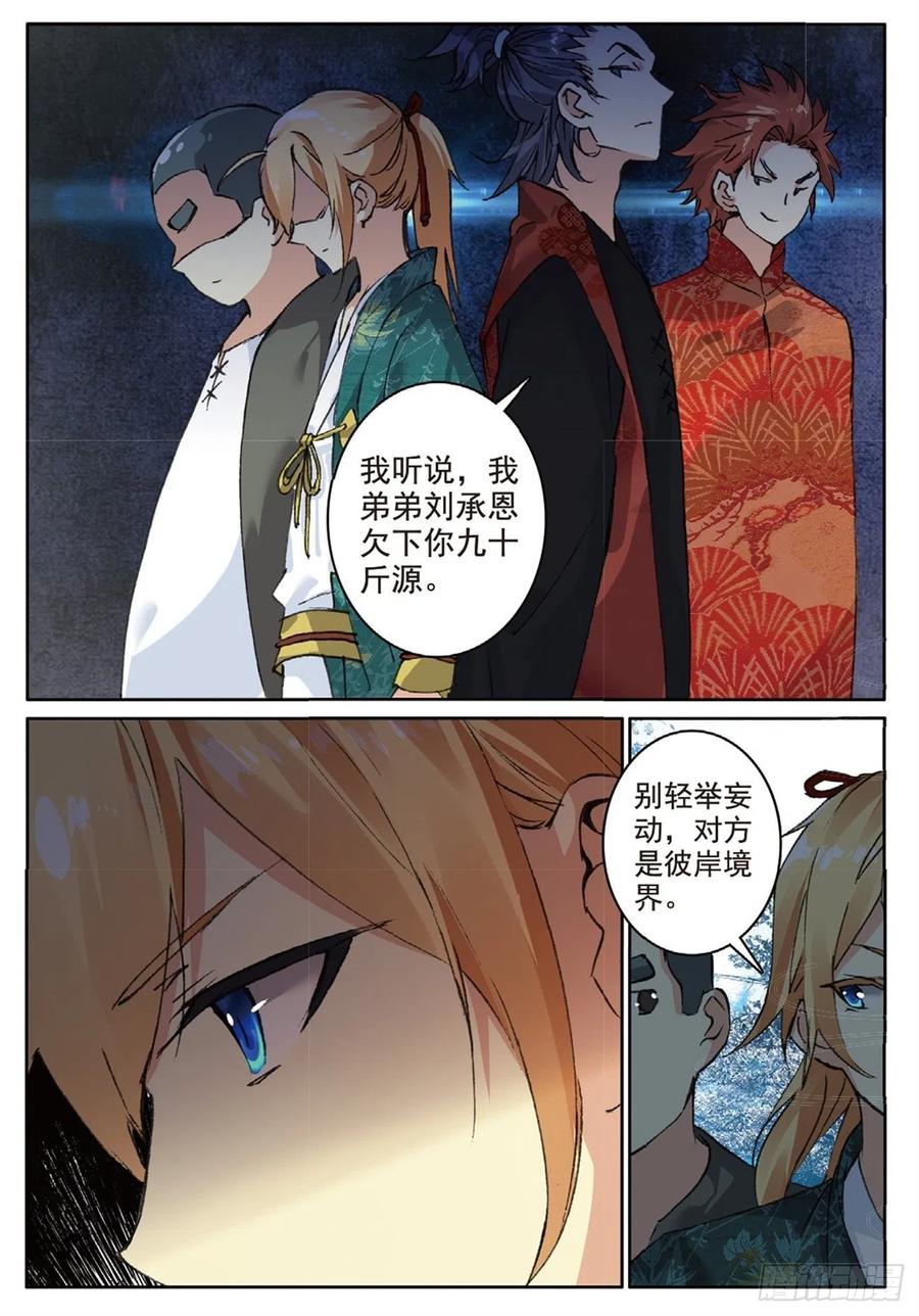 75 兵来将挡5