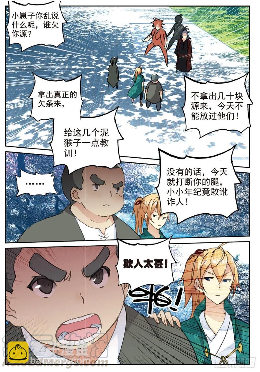 75 兵来将挡8