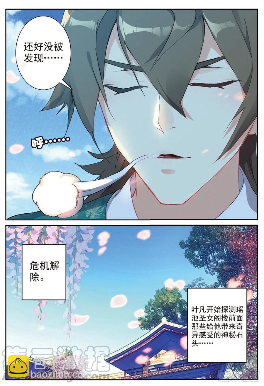 76 瞒天过海11