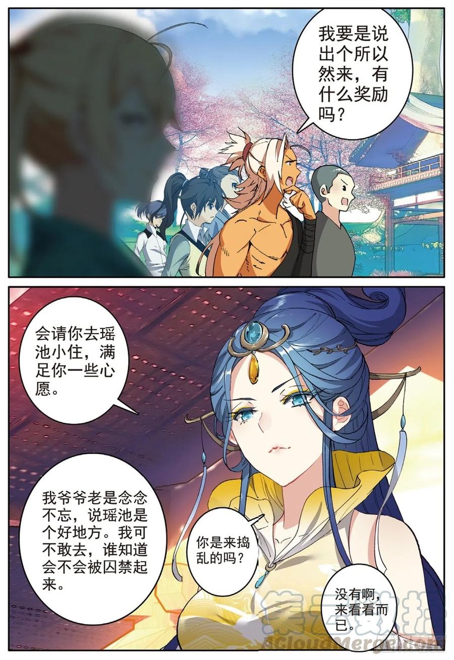 76 瞒天过海3