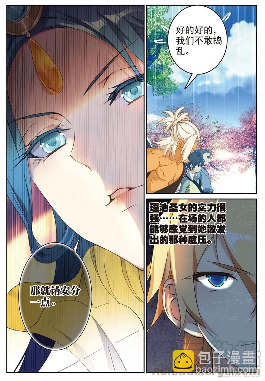 76 瞒天过海4