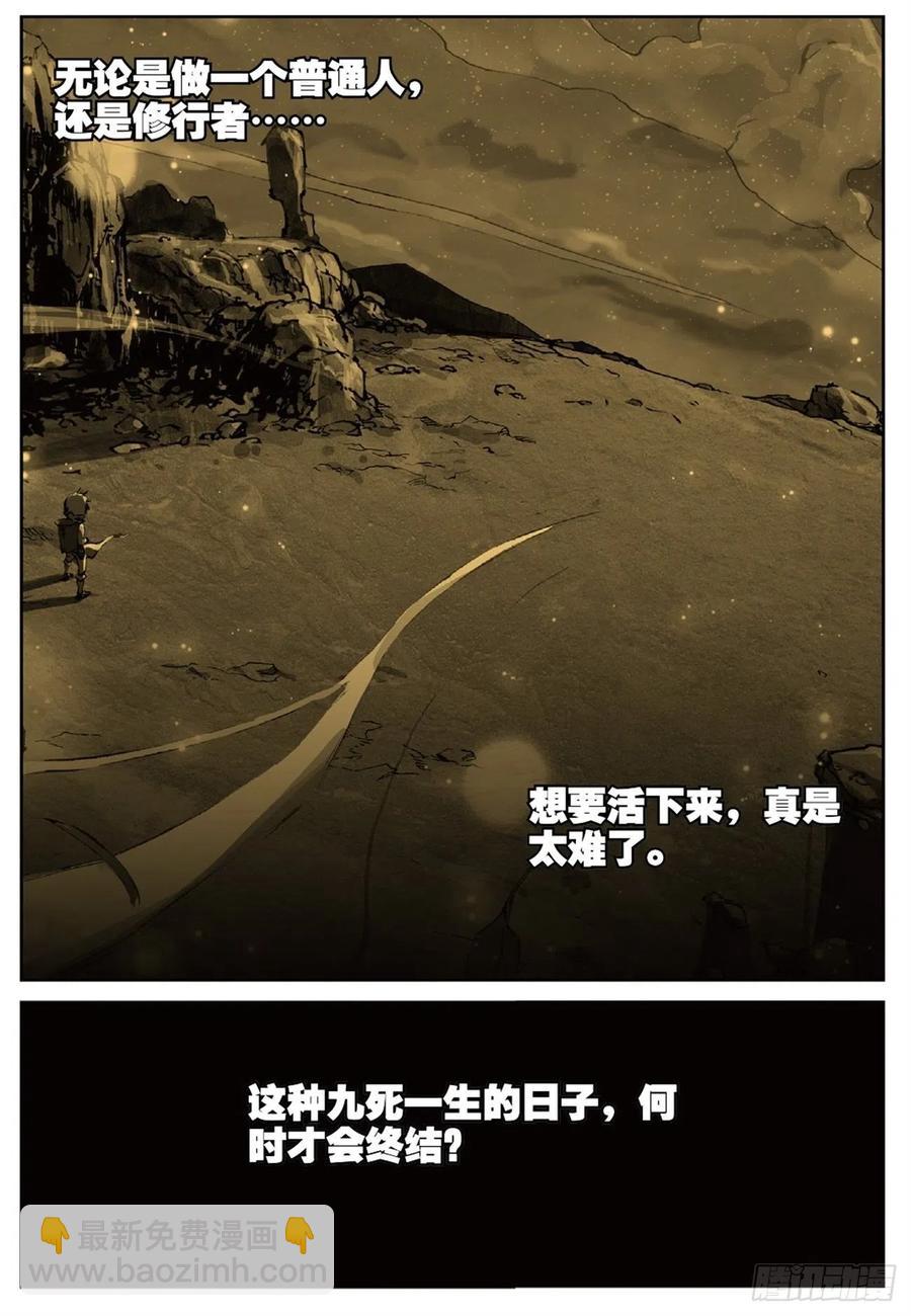 77 再见赌石城3