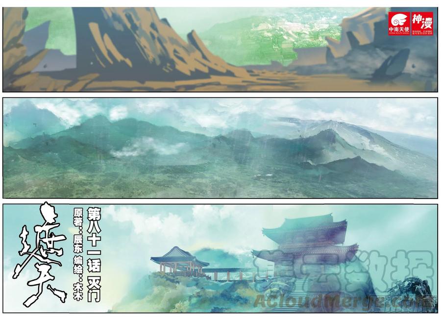 81 灭门0