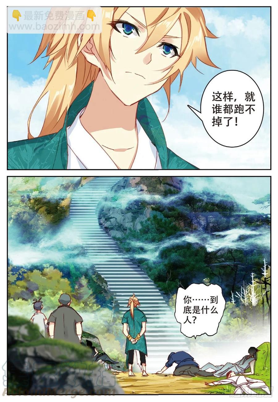 81 灭门5