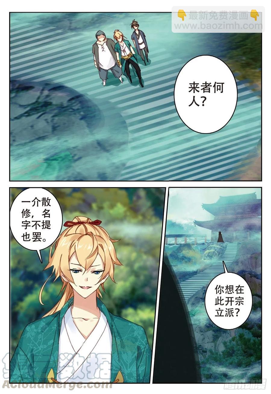 81 灭门8