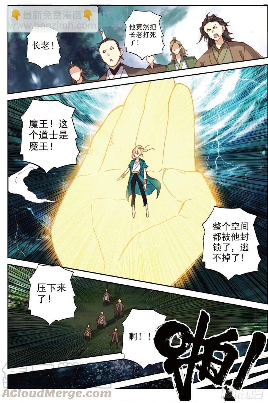 86 离火神炉12