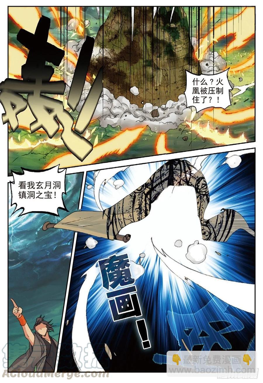 86 离火神炉2
