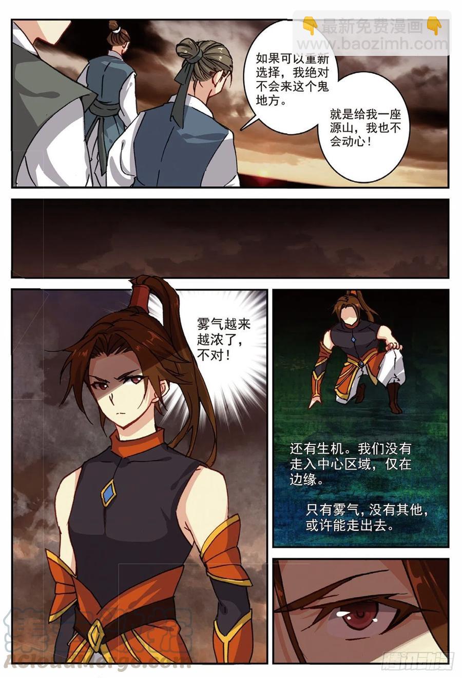 88 黑松林（上）1