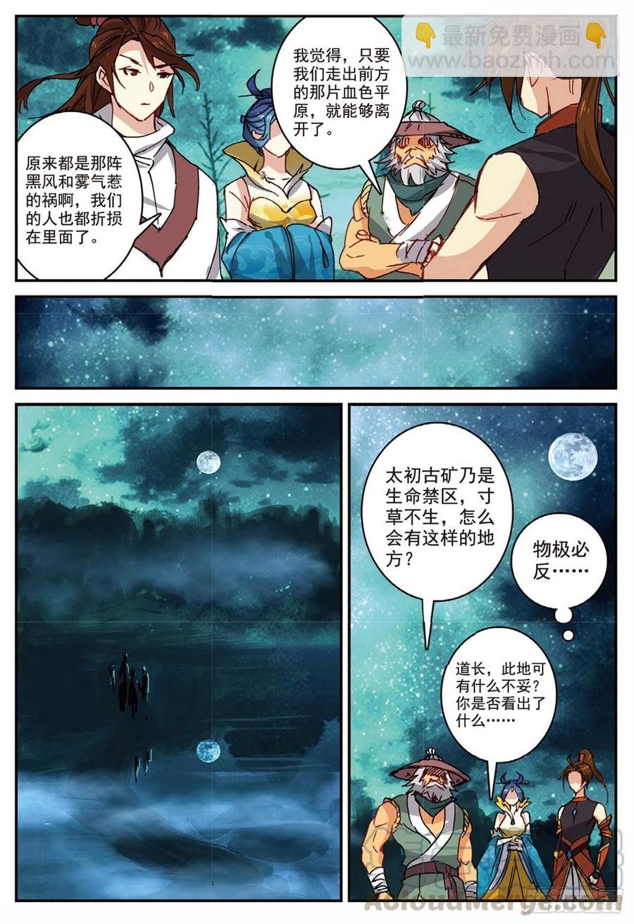 88 黑松林（上）10